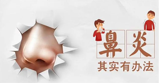 【围观】“一直流、一直流……”鼻炎10年
