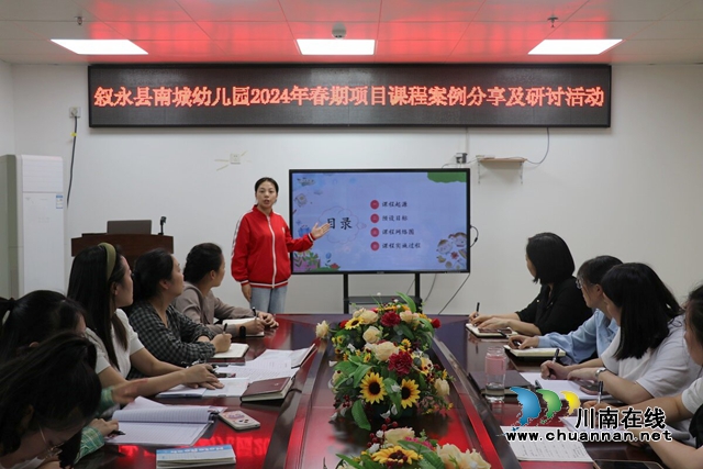 教师分享《怦然心“洞”》（陈聪蓉）.JPG