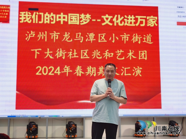 小市街道下大街社区: 兆和艺术团2024年春期期末汇演圆满成功(图1) 1.jpg