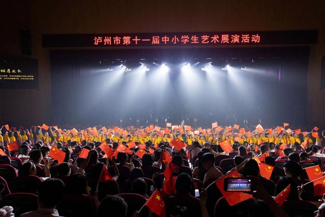 祝贺!这些节目、作品在泸州市第十一届中小学生艺术展演暨第六届教师书画摄影大赛中获奖(图1) 微信图片_20240625101328.jpg