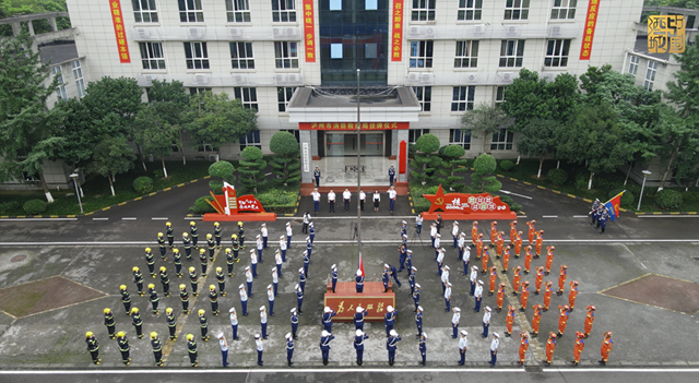 泸州市消防救援局挂牌(图1) 消防1.png