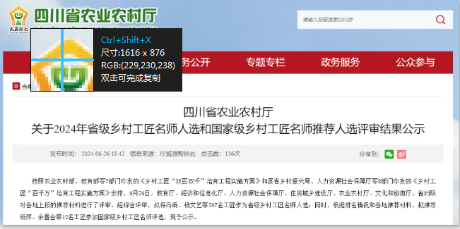 名单1.png