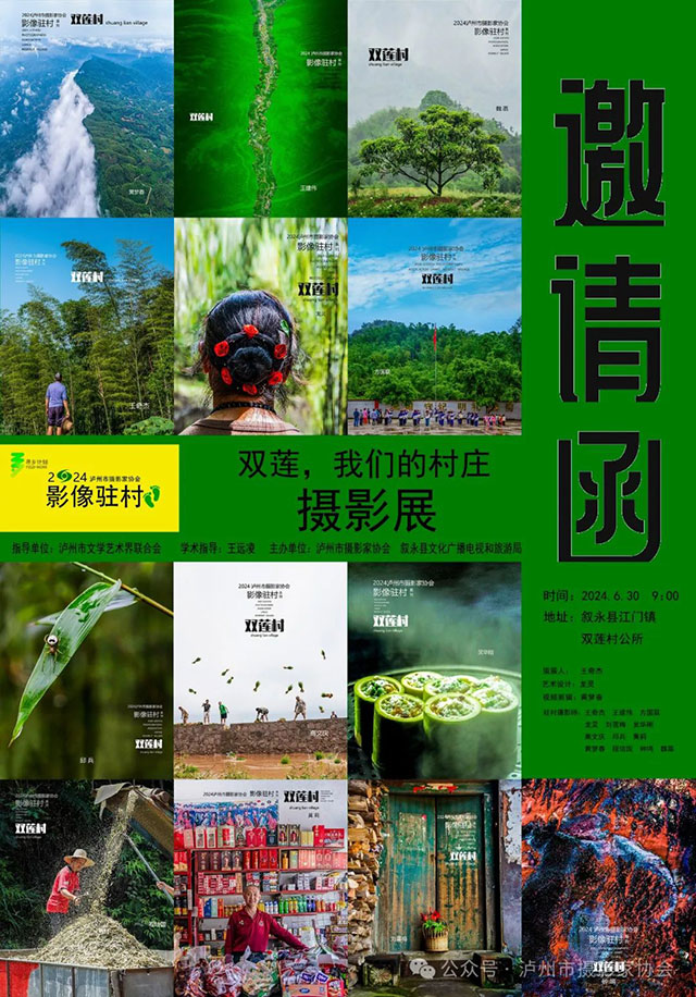 影像驻村 | 本周日，这里有场别开生面的摄影展......