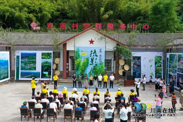 影像驻村 诗画竹林｜泸州市摄影家协会首个影像驻村摄影展在叙永双莲村开展