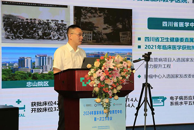 2024年国家核医学专业质控中心第一次工作会议在泸州成功举办(图7) 7.jpg