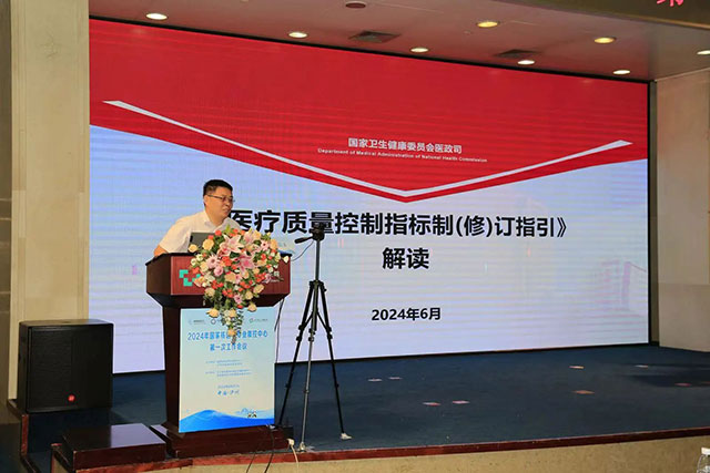 2024年国家核医学专业质控中心第一次工作会议在泸州成功举办(图8) 8.jpg