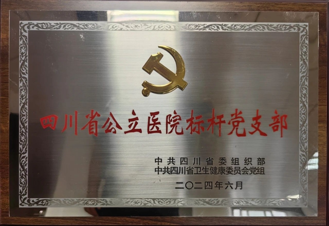 【关注】来看看,上榜的都有谁?(图2) 微信图片_20240704094322.jpg