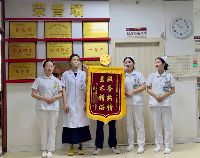 【医路点赞】精心治疗获赞誉，患者感谢赠锦旗！