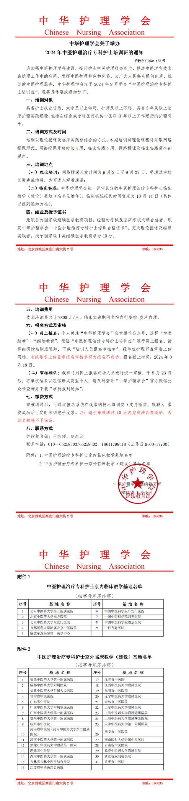 微信图片_20240709103500.png