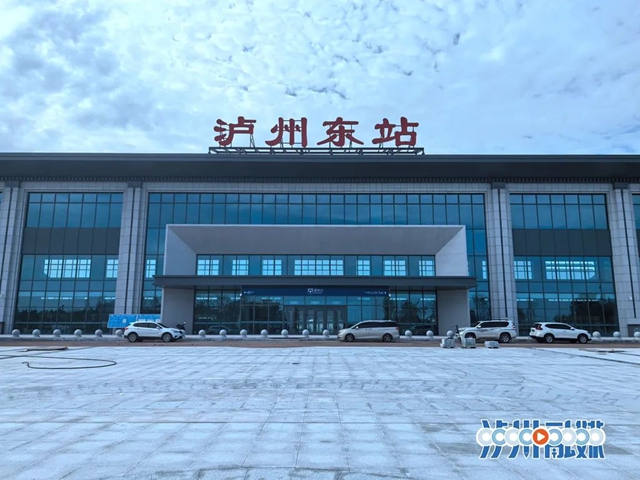 报,双过半!渝昆高铁泸州段、泸州东站等迎重大进展→(图4) 4.jpg