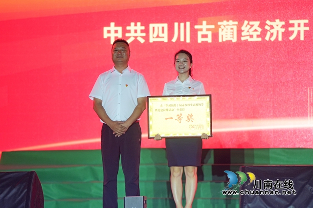 古蔺县茅溪镇:开展党建拉练,凝心聚力助推酱酒园区建设(图2) 2.jpg