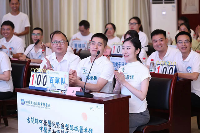 古蔺县中医医院医共体总医院举办中医药知识竞赛活动(图4) 4.jpg