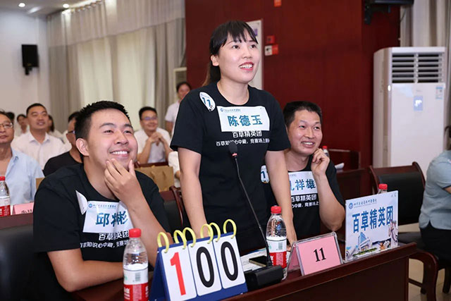 古蔺县中医医院医共体总医院举办中医药知识竞赛活动(图12) 12.jpg