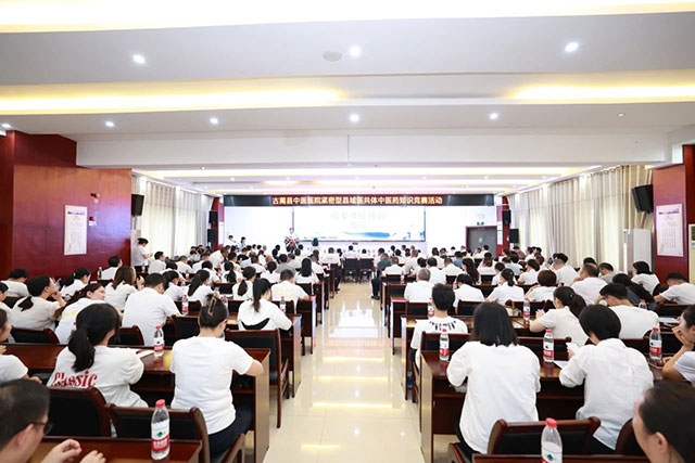 古蔺县中医医院医共体总医院举办中医药知识竞赛活动(图32) 32.jpg