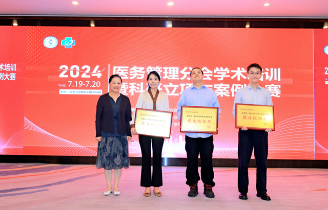 医务管理优秀案例大赛决赛┃西南医大附院斩获多项佳绩！ 