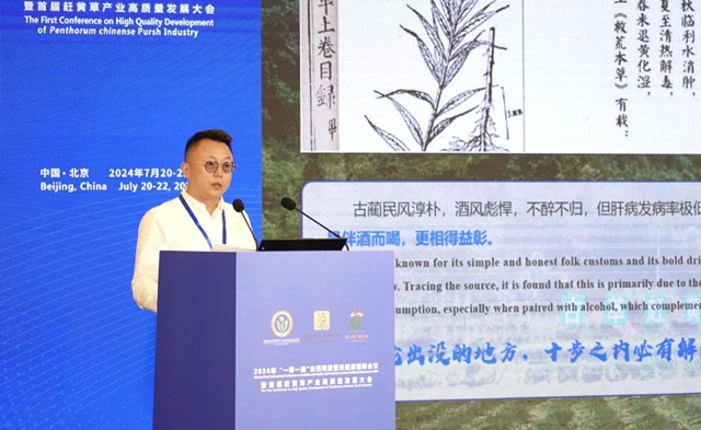 古萃闪耀亮相2024年“一带一路”食药同源营养健康国际会议暨首届赶黄草产业高质量发展大会!(图4) 4.jpg