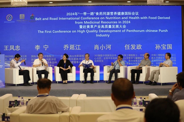 古萃闪耀亮相2024年“一带一路”食药同源营养健康国际会议暨首届赶黄草产业高质量发展大会!(图5) 5.jpg