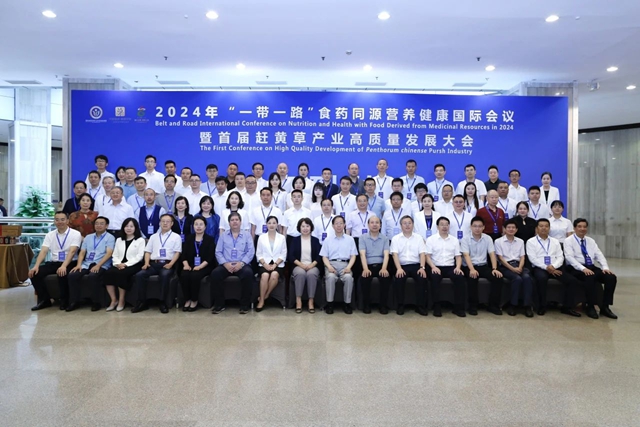 古萃闪耀亮相2024年“一带一路”食药同源营养健康国际会议暨首届赶黄草产业高质量发展大会!(图6) 6.jpg