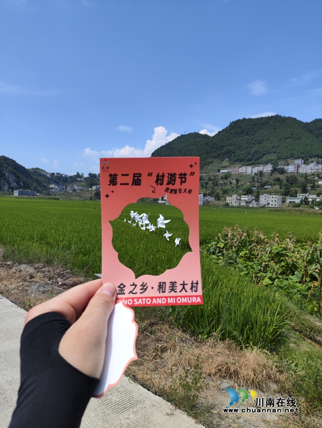 古蔺县大村镇第二届“村游节”7月26日盛大开幕(图10) 9.jpg