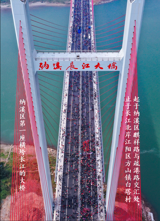 桥见泸州(图18) 微信图片_20240725102144.png