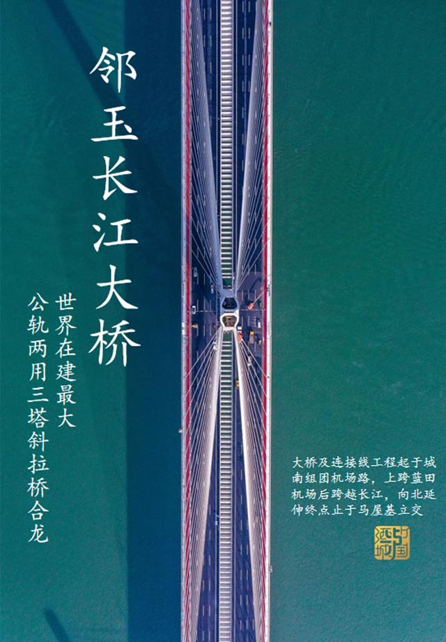 桥见泸州(图20) 微信图片_20240725102153.png