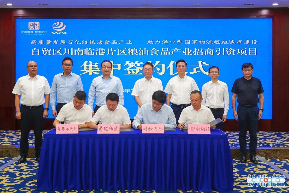 总投资近23亿元,3个粮油食品产业项目落户四川自贸试验区川南临港片区(图1) 1.jpg
