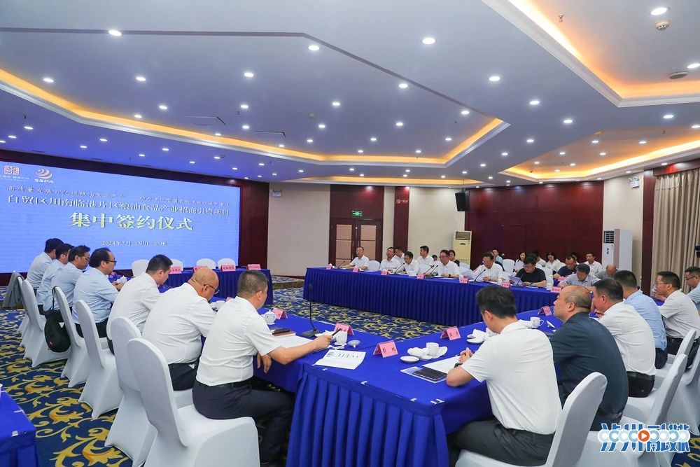 总投资近23亿元,3个粮油食品产业项目落户四川自贸试验区川南临港片区(图3) 3.jpg