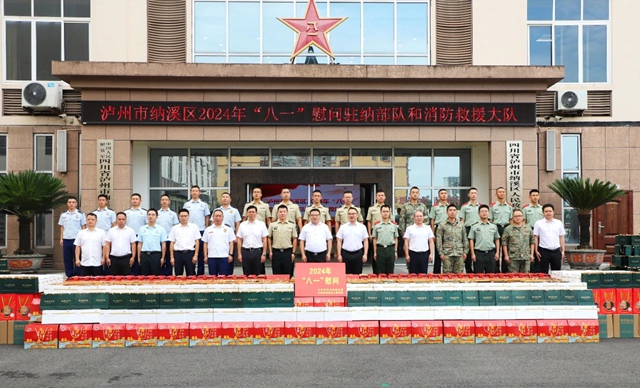 纳溪区开展2024年“八一”慰问驻纳部队和区消防救援大队活动(图1) 军.jpg