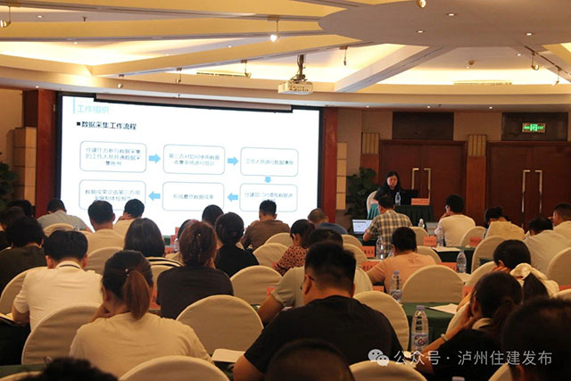 泸州全面启动2024年城市体检工作(图3) 3.jpg