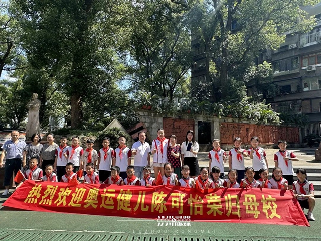 泸州奥运健儿凯旋丨市委书记会见邓雅文、陈可怡,市民高呼欢迎回家!(图20) 18.jpg