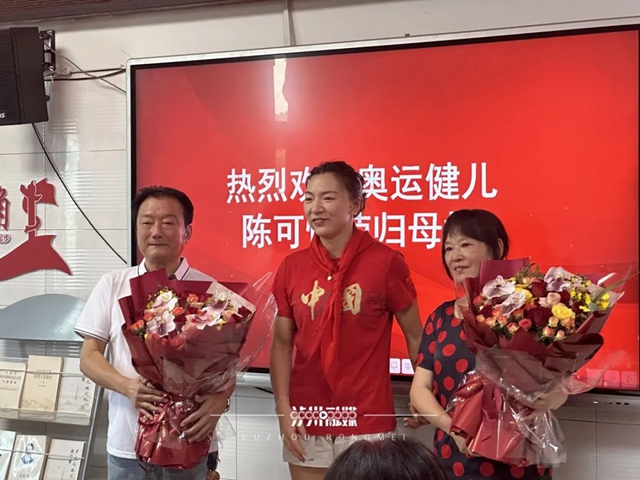 泸州奥运健儿凯旋丨市委书记会见邓雅文、陈可怡,市民高呼欢迎回家!(图22) 20.jpg