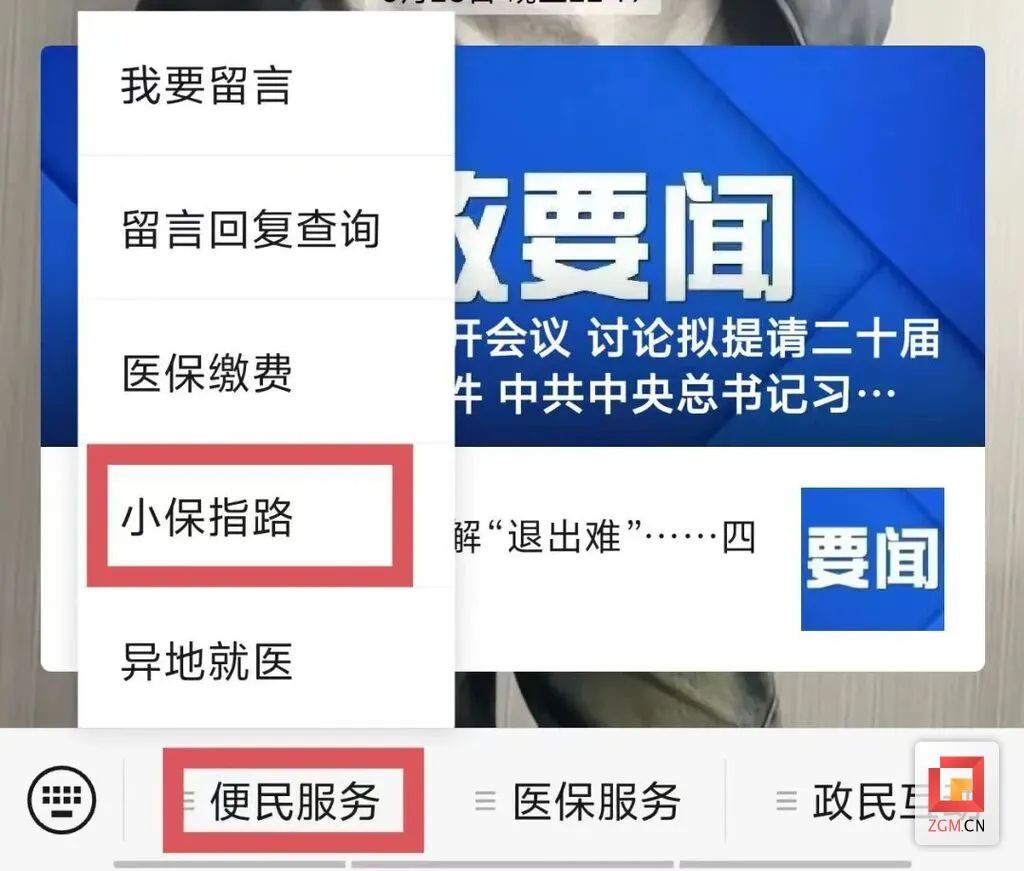 “搜”easy！自贡“医保电子地图”上线