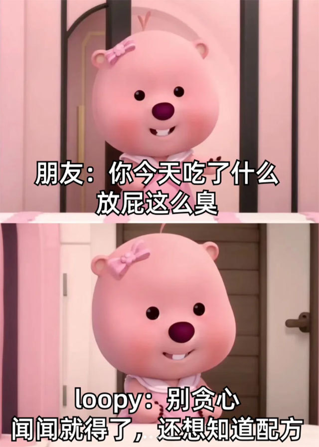 这是一篇有味道的科普→