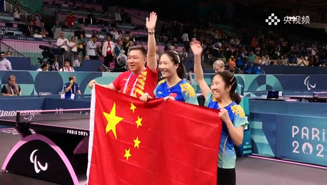 创造历史!泸县天兴女孩金芋成荣获巴黎残奥会乒乓球女双冠军!(图9) 9.jpg