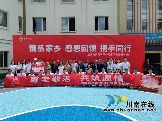 巩固脱贫攻坚成果、助力乡村振兴｜古蔺：民营企业家情系家乡斥资20万元感恩回馈送温暖