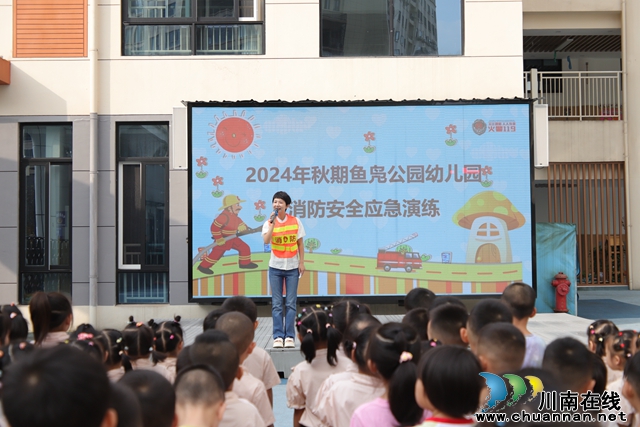 叙永县鱼凫公园幼儿园开展消防安全演练活动 (2).JPG