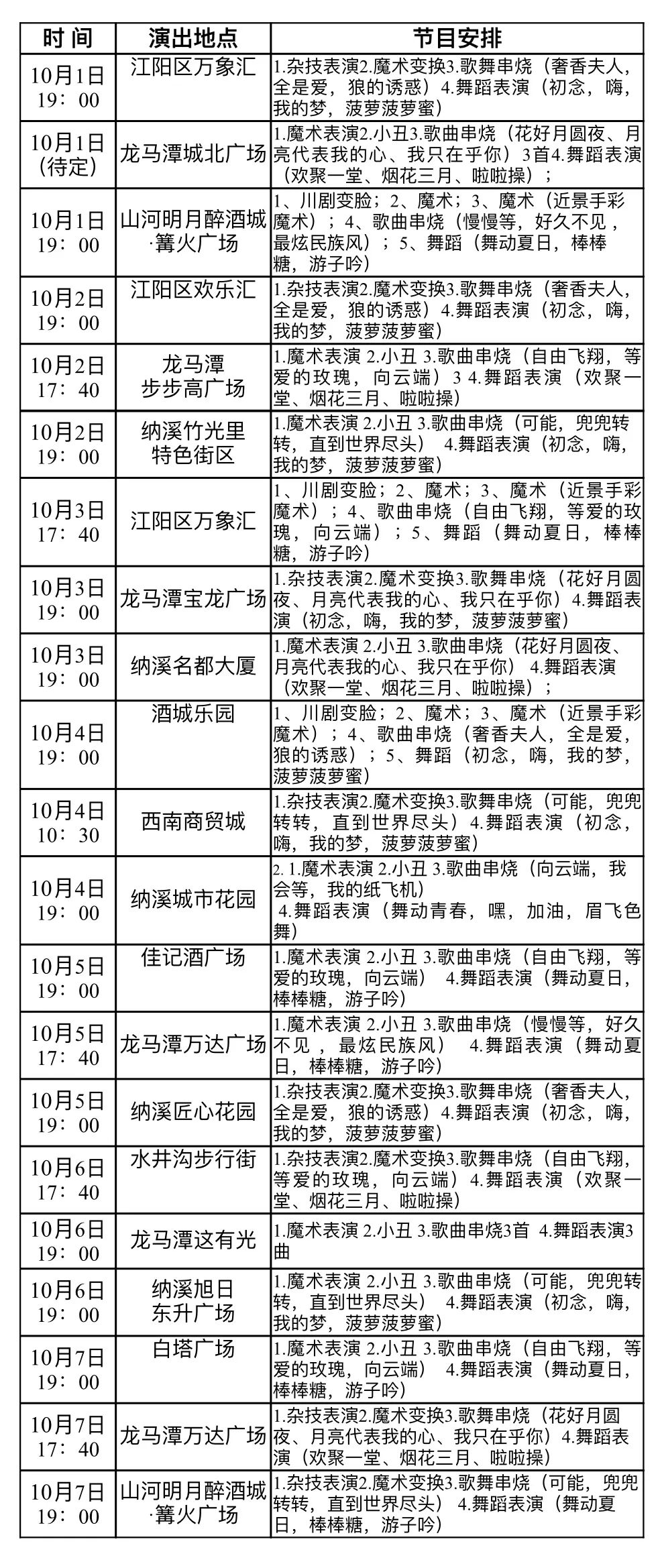 表2.jpg