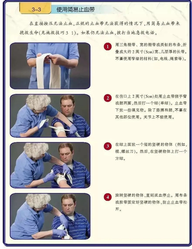 【急救】泸州男子割腕自杀,流血1700ml.......(图6) 微信图片_20240914092330.jpg