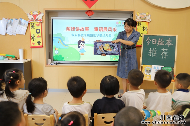 萌娃讲故事 童语展风采.JPG