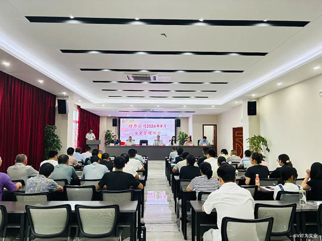 时为公司召开安全管理例会┃董事长李金龙:公司要对每一位时为人的安全负责(图1) 1.jpg