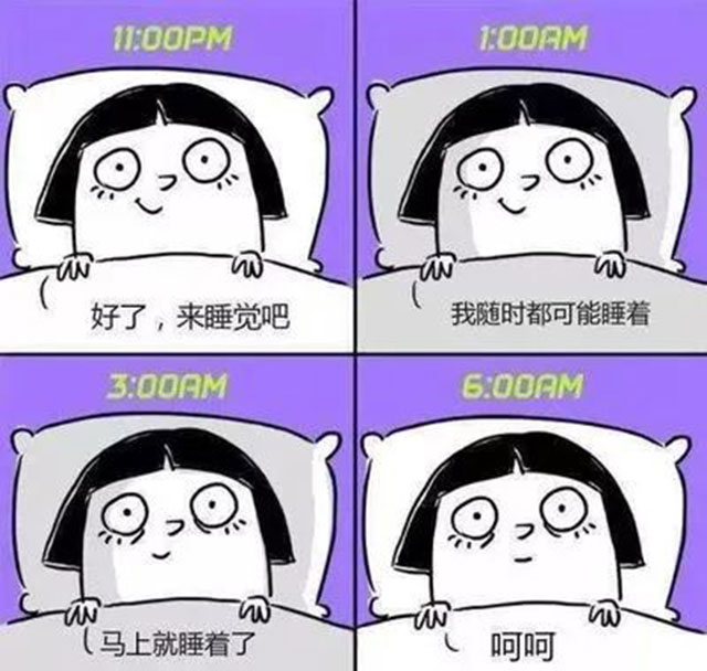 【扩散】经常失眠怎么办？3招拯救夜晚绝望的你！