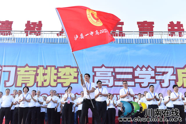 八秩黉门育桃李 高三学子启新程┃泸县一中高2022级举行高三升级仪式(图1) DSC_6939.jpg