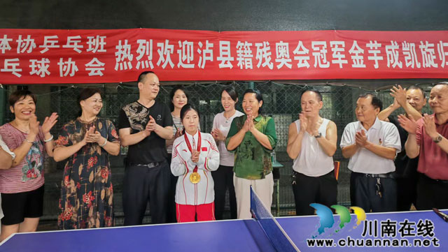 县老体协领导、老体协乒乓班队友对金芋成凯旋归来表示热烈欢迎.jpg