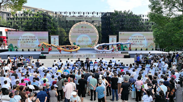 中秋国庆 玩转泸州 | 2024年中秋国庆期间文旅促消费政策→(图1) 1.jpg