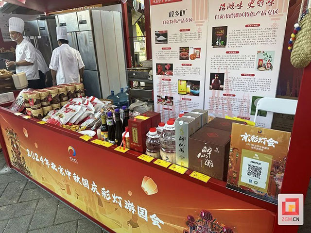 “自贡产”在京实力“圈粉”!(图2) 2.jpg