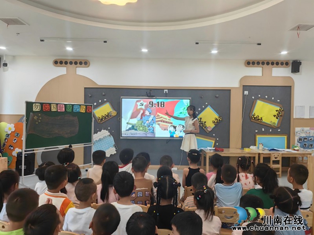 叙永县鱼凫公园幼儿园开展“纪念九一八”爱国主题教育活动(图1) 图1.jpg