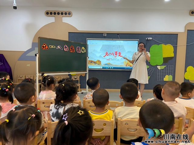 叙永县鱼凫公园幼儿园开展“纪念九一八”爱国主题教育活动(图2) 图4.jpg