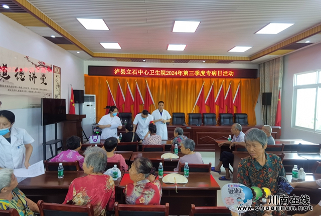 做实医防融合工作 开展专病日活动(图2) 微信图片_20240918124144.jpg