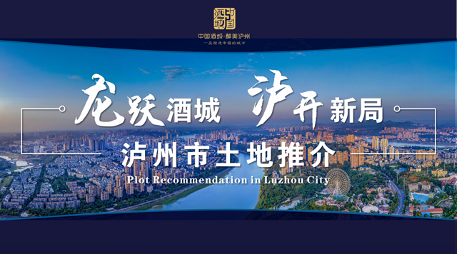 泸州最“土”特产亮相第三届中外地理标志产品博览会，“地”一选择买买买