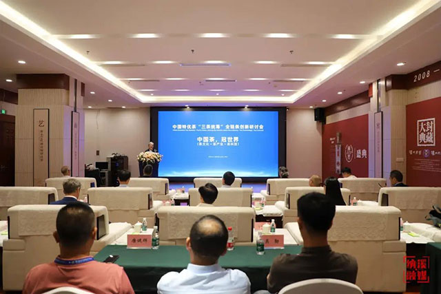 纳溪特早茶荣获“第三届中外地理标志产品博览会2024年度十大最具代表性中欧地理标志产品”